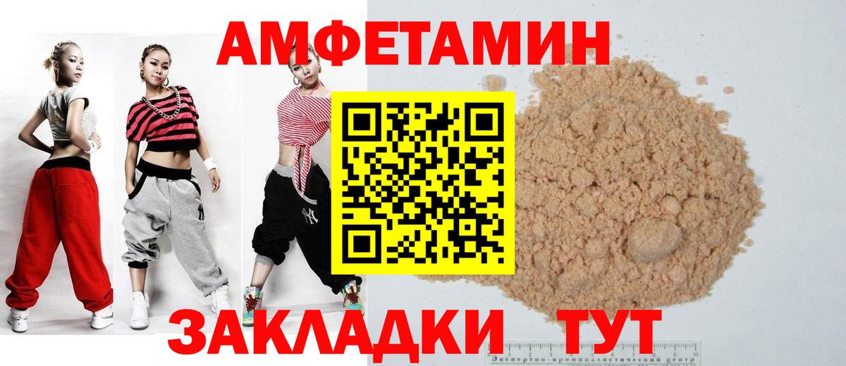 Амфетамин Premium Новоалександровск