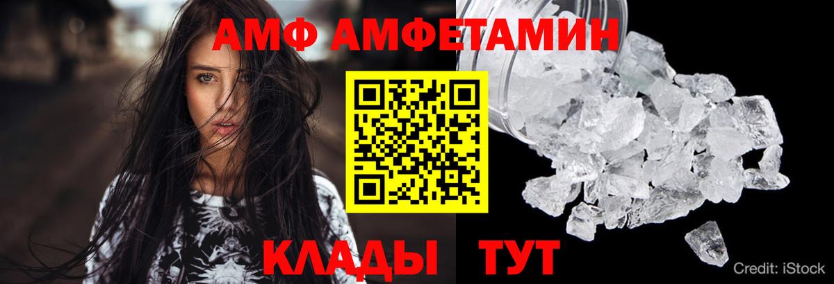 АМФЕТАМИН 97%  Вход с VPN  Амфетамин  Новоалександровск 