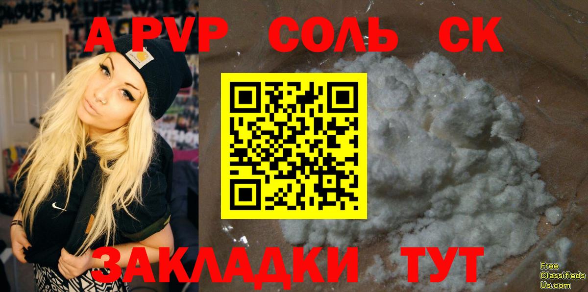 A-PVP СК Новоалександровск