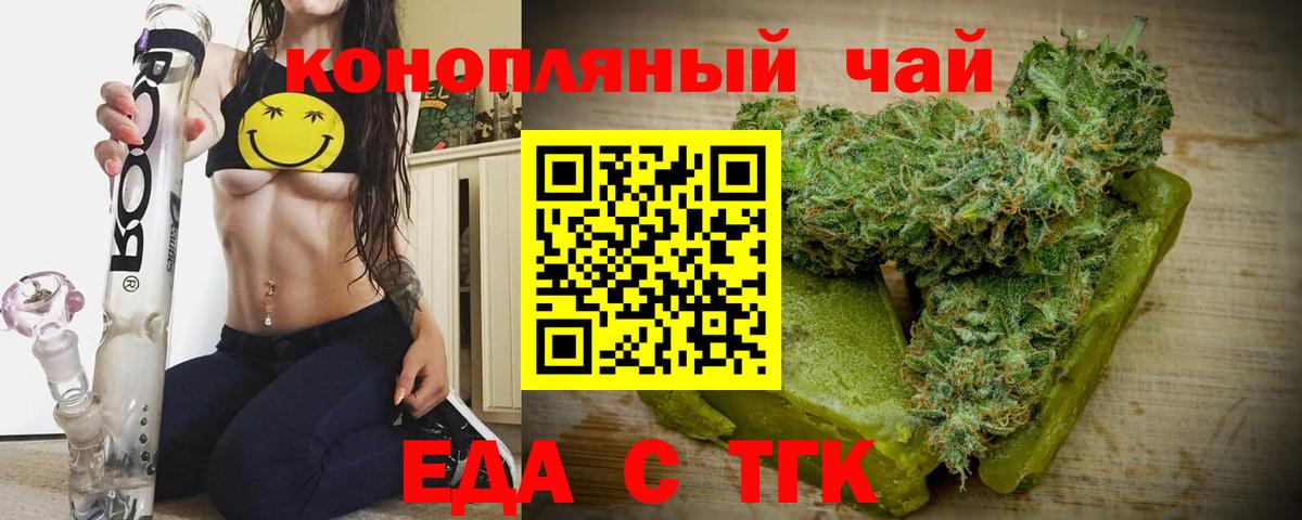 Cannafood марихуана  Вход с VPN  Новоалександровск 