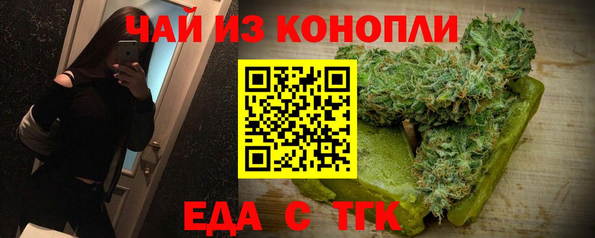 Печенье с ТГК конопля Новоалександровск