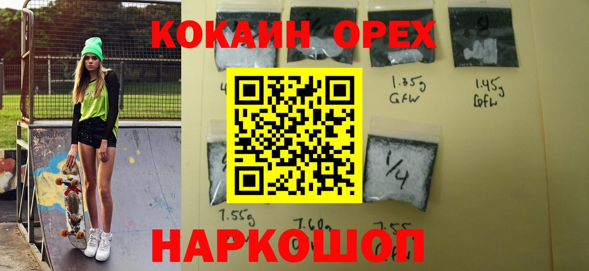 COCAIN  Кокаин Перу  Вход с VPN  Новоалександровск  наркошоп  Кокаин Боливия 