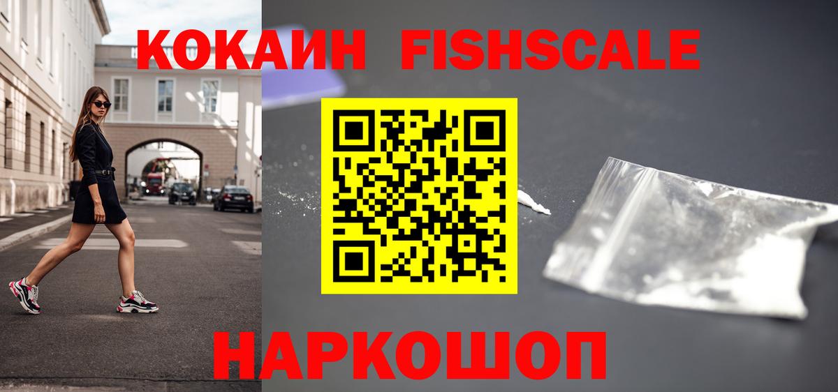 COCAIN 99% Новоалександровск