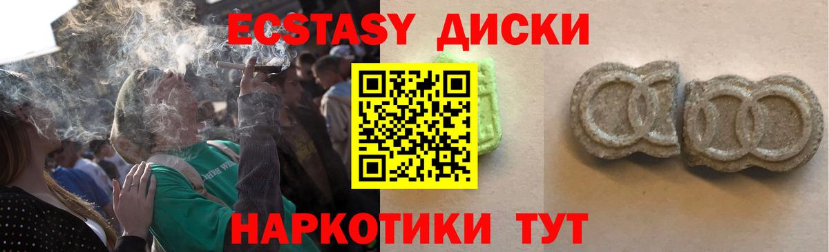 ЭКСТАЗИ Punisher Новоалександровск