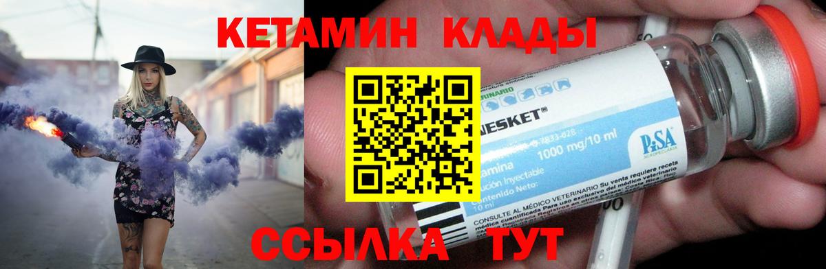 КЕТАМИН ketamine  Кетамин VHQ  mega ONION  Вход с VPN  Новоалександровск 