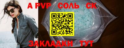 альфа пвп VHQ Донецк