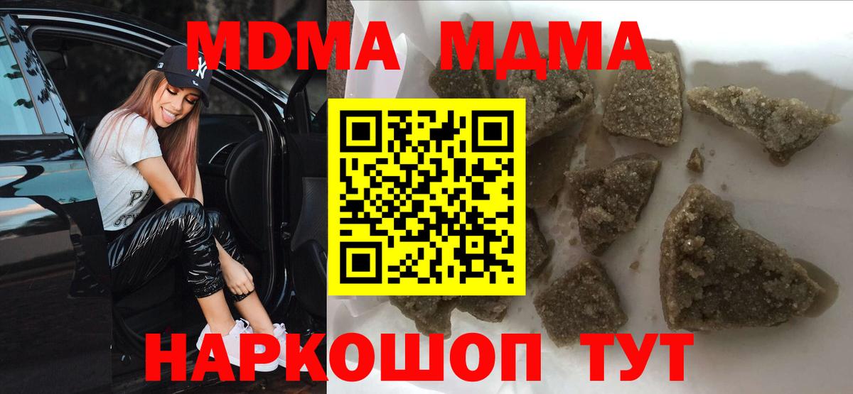 МДМА  МДМА кристаллы  Вход с VPN  MDMA кристаллы  Новоалександровск 