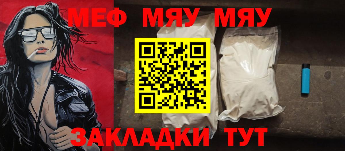 Мефедрон мука Новоалександровск