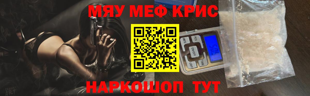 Новоалександровск  Меф мука  Меф  Вход с VPN 