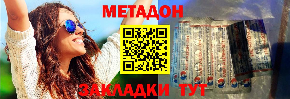 МЕТАДОН мёд  Метадон белоснежный  Вход с VPN  Новоалександровск 