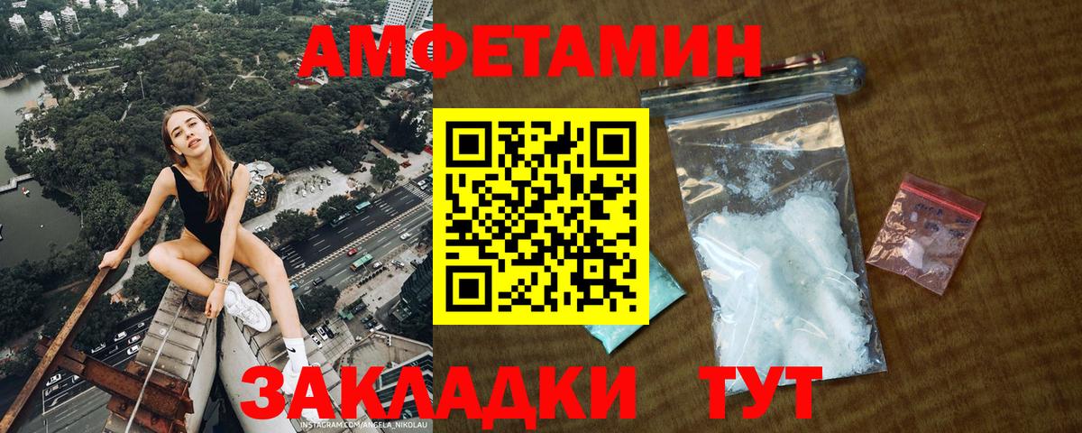 МЕТАМФЕТАМИН пудра Новоалександровск