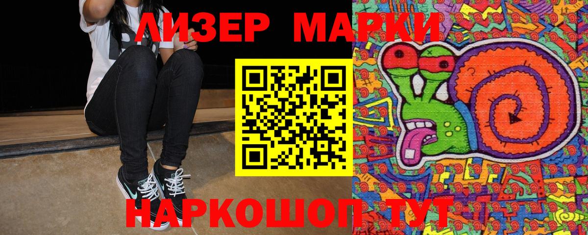 Новоалександровск  Марки N-bome  Вход с VPN  Марки N-bome 1500мкг 