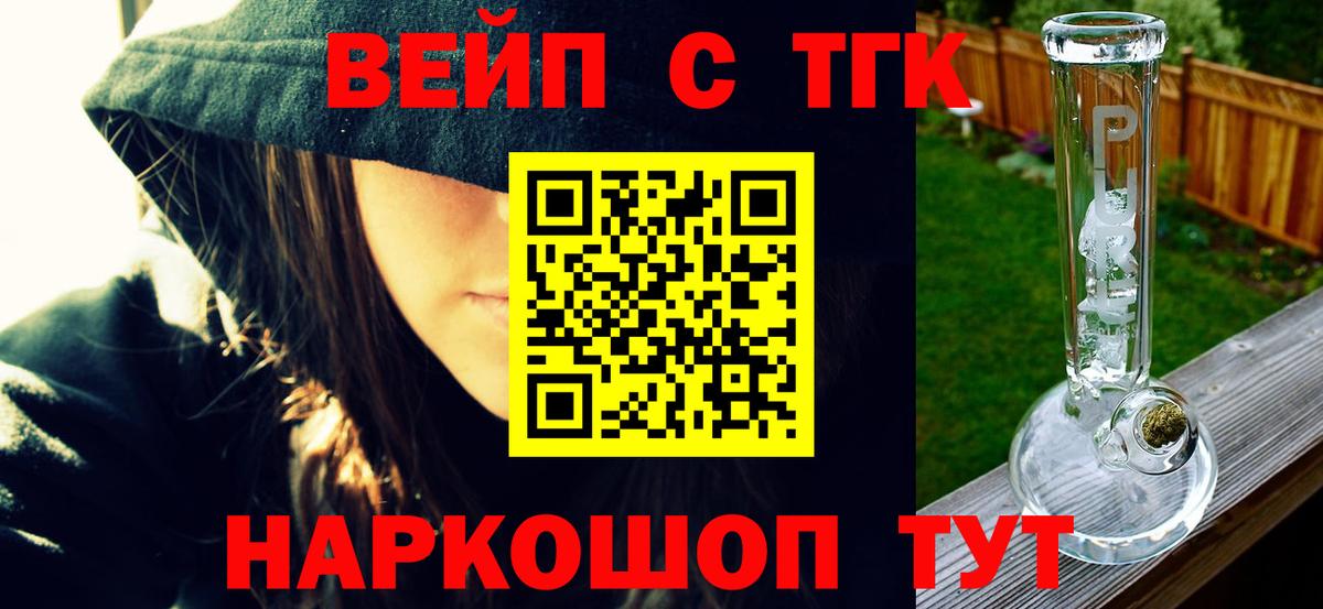 ТГК жижа  Вход с VPN  Новоалександровск  Дистиллят ТГК THC oil 