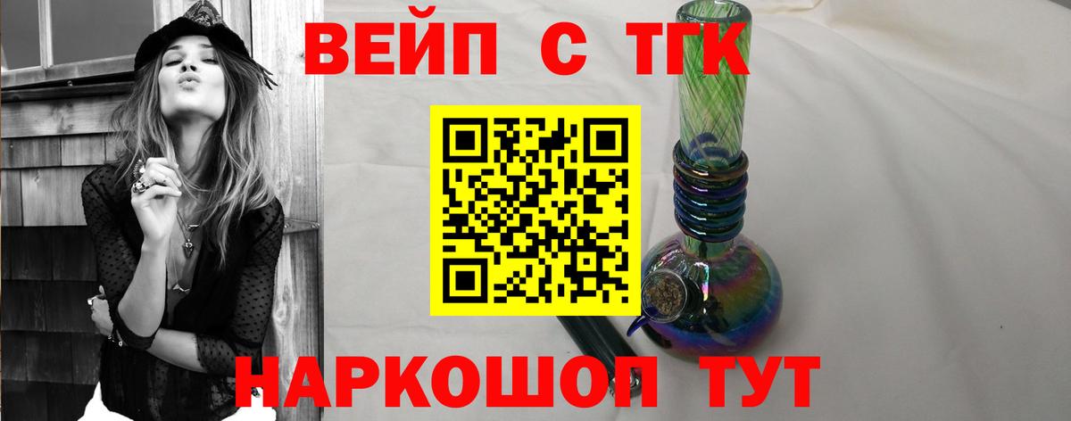 Дистиллят ТГК вейп с тгк Новоалександровск