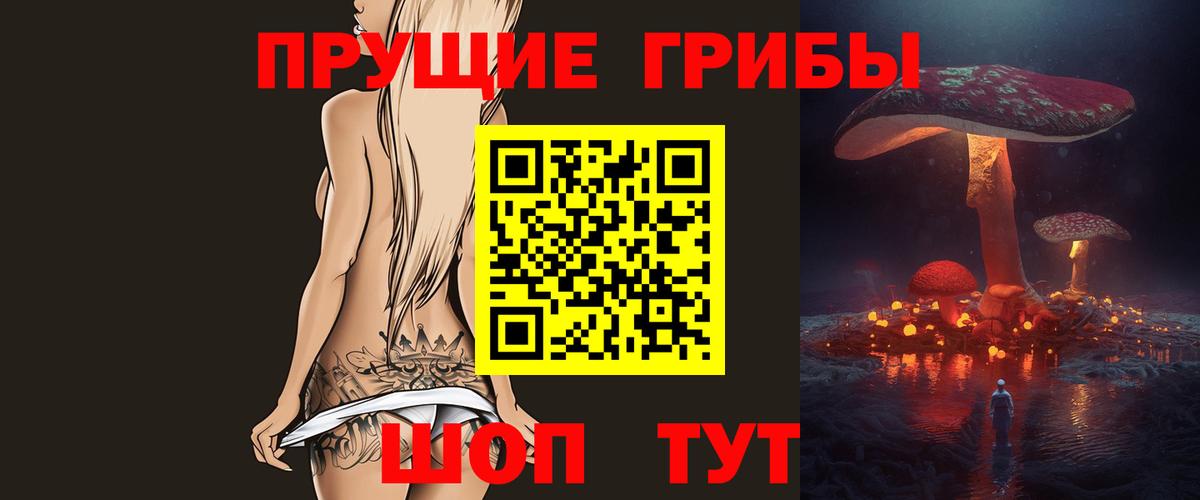 Галлюциногенные грибы мухоморы  Вход с VPN  Новоалександровск 